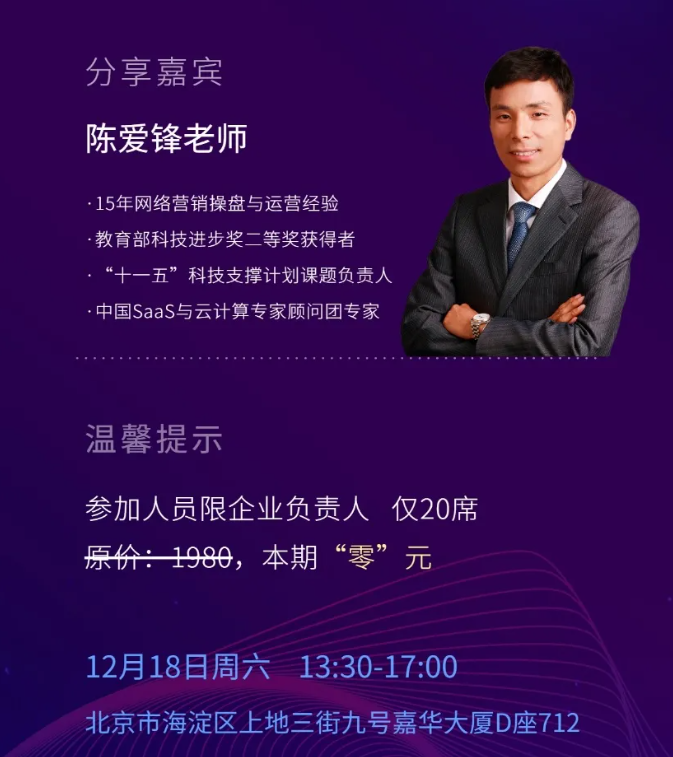 企业数字化转型营销升级整体解决方案