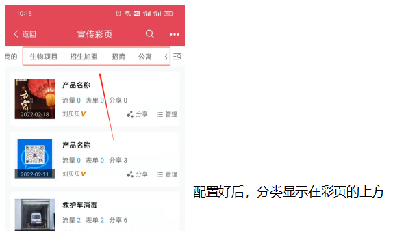 企业营销资料在乐语app素材库里如何细分呢？企业营销资料管理