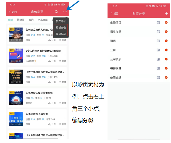 企业营销资料在乐语app素材库里如何细分呢？企业营销资料管理