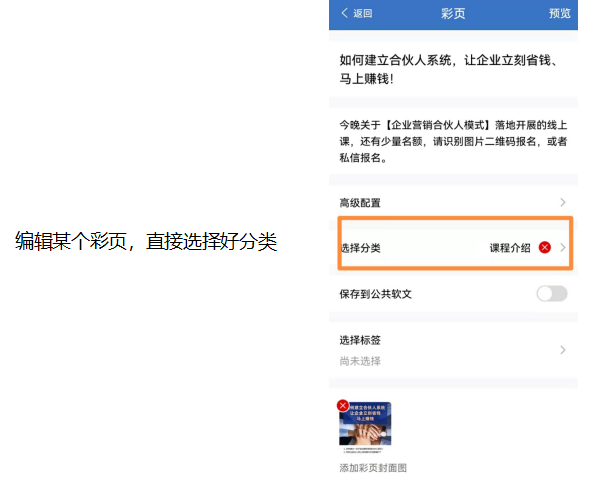 企业营销资料在乐语app素材库里如何细分呢？企业营销资料管理