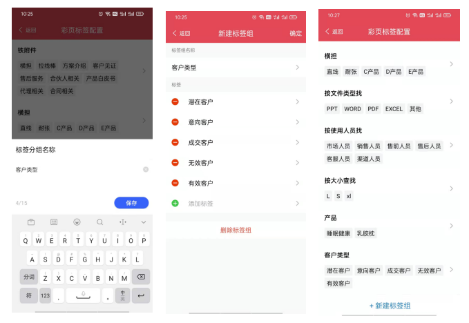 企业营销资料在乐语app素材库里如何细分呢？企业营销资料标签管理