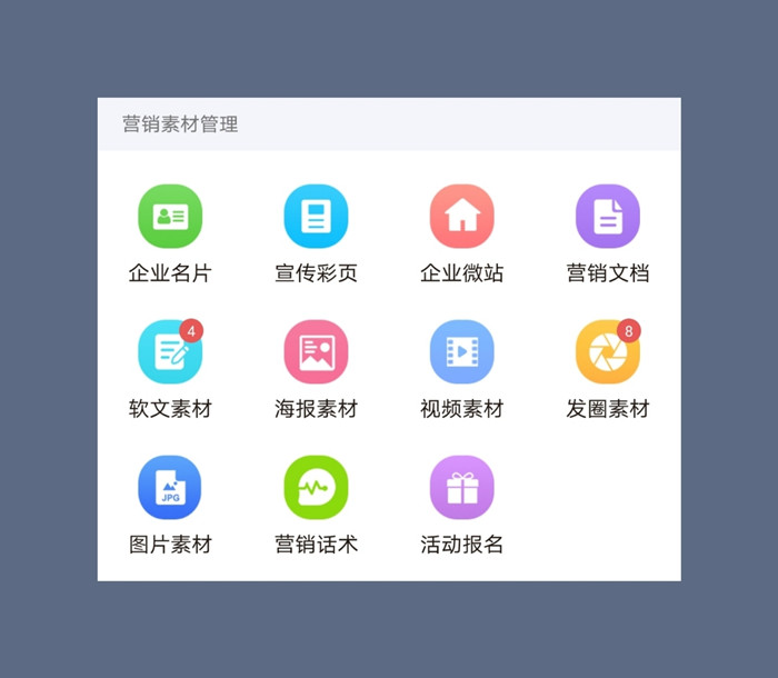 乐语营销素材库