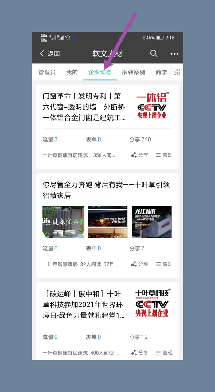 乐语营销素材库软文