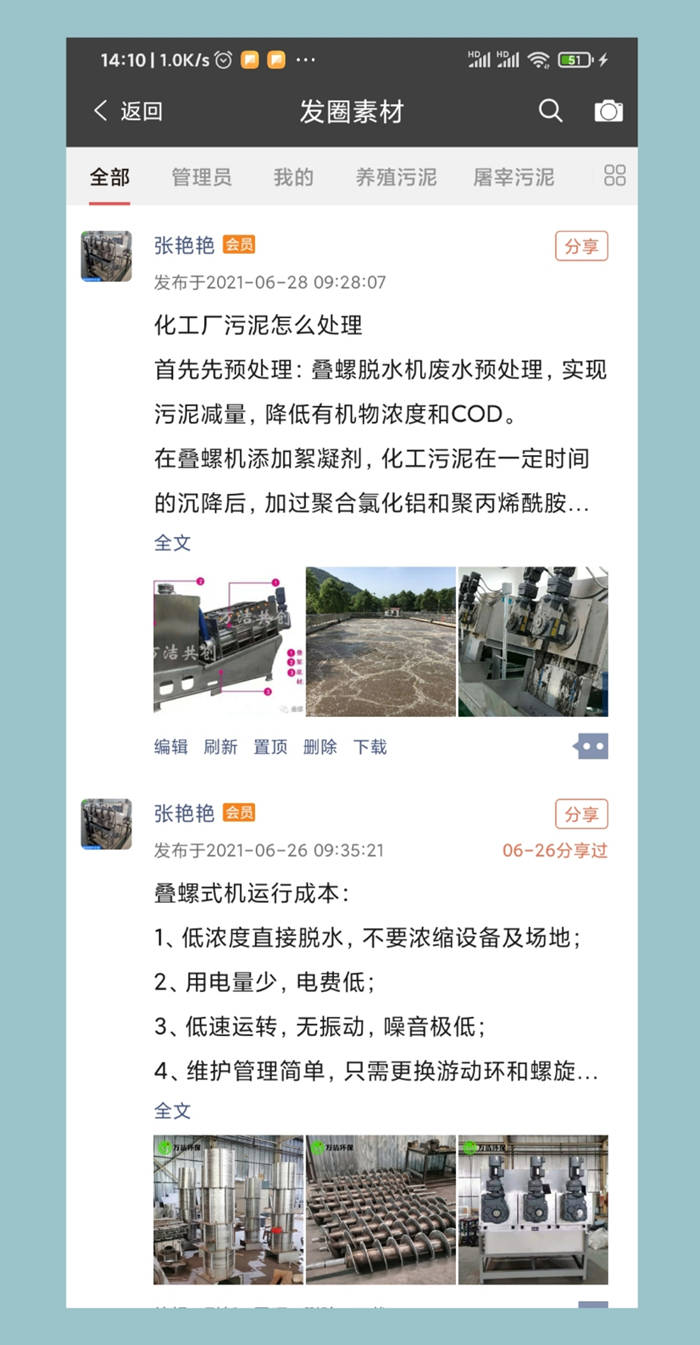 乐语营销素材库发圈素材