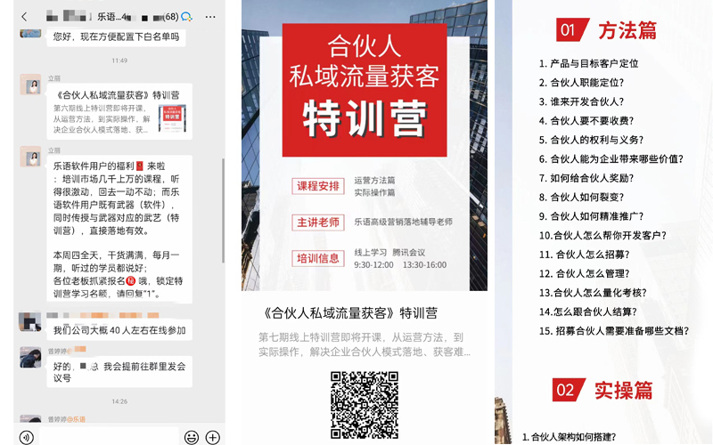 第7期【企业数字化营销线上特训营】报名进行时，即将开课