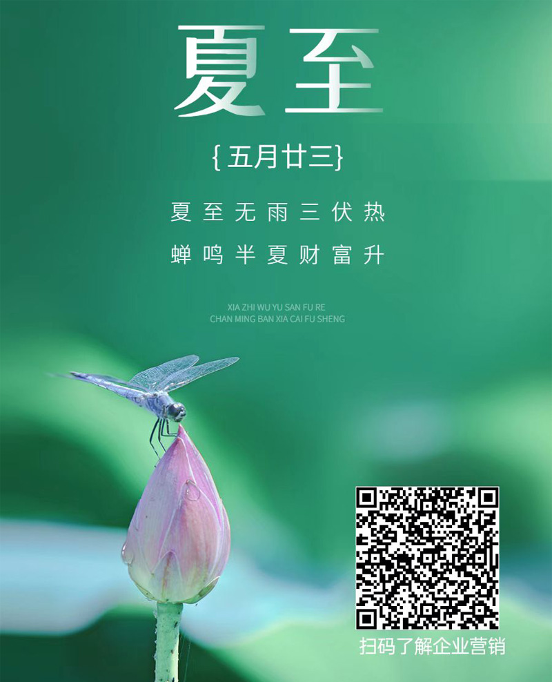 夏至中耕之际