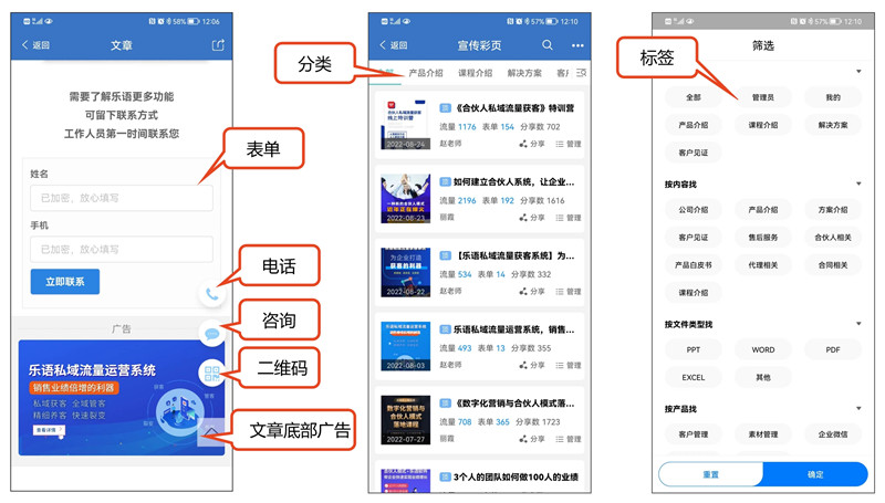 乐语营销系统里的小设置.jpg