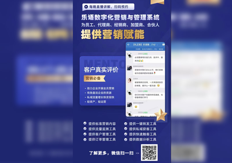 合伙人营销落地模式赋能
