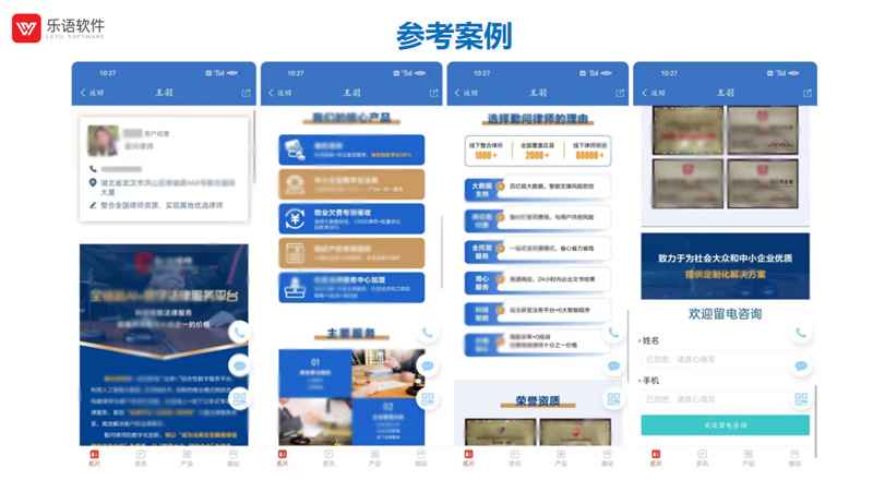 企业电子名片参考案例