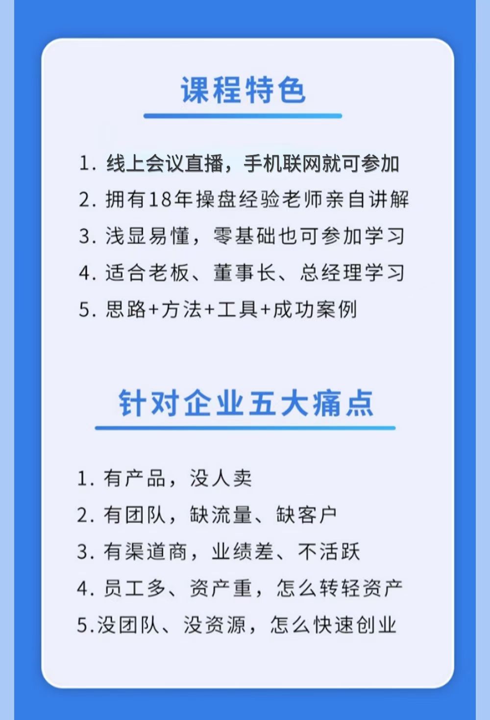乐语软件 合伙人模式落地操作手册及视频学习