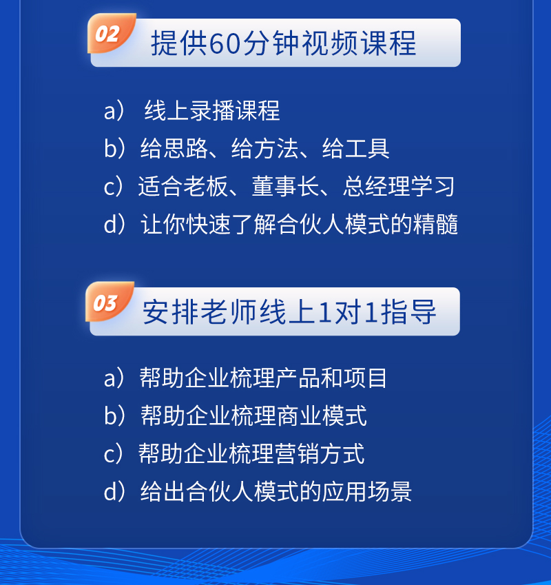 合伙人模式落地实施指南介绍 (2)