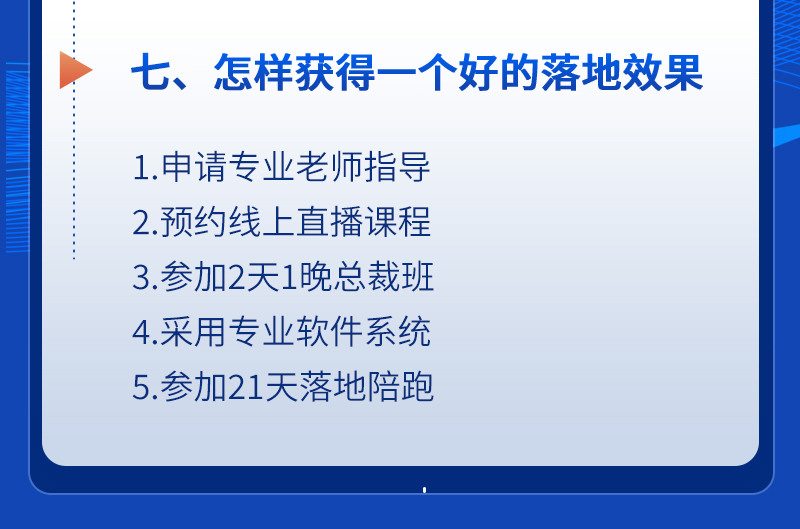 合伙人模式落地实施指南介绍(9)
